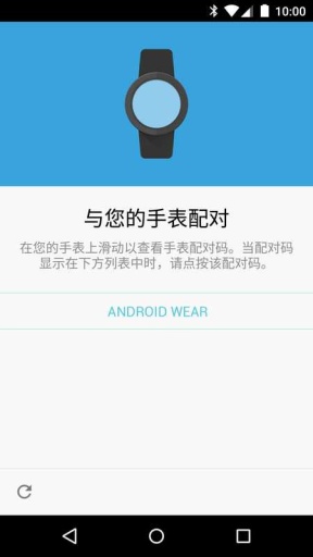 android wearʰͼƬ1