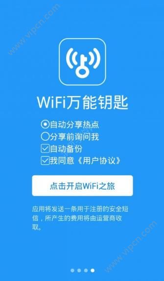 wifiԿ2017wifiԿ2017Ƿȫ[ͼ]ͼƬ1