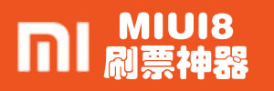 MIUI8ˢƱ