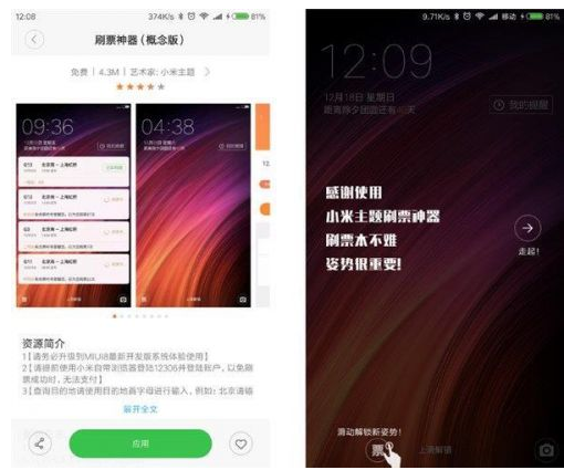 MIUI8ˢƱôòˣMIUI8ˢƱòô£[ͼ]
