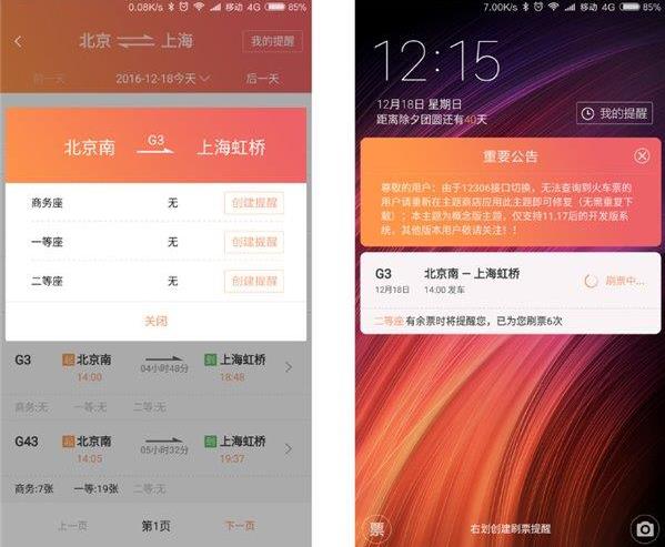 MIUI8ˢƱôˢƱСMIUI8ˢƱˢƱô[ͼ]