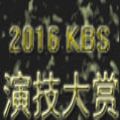 2016kbsݼֱ