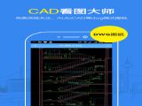 CADͼʦ v1.2.1