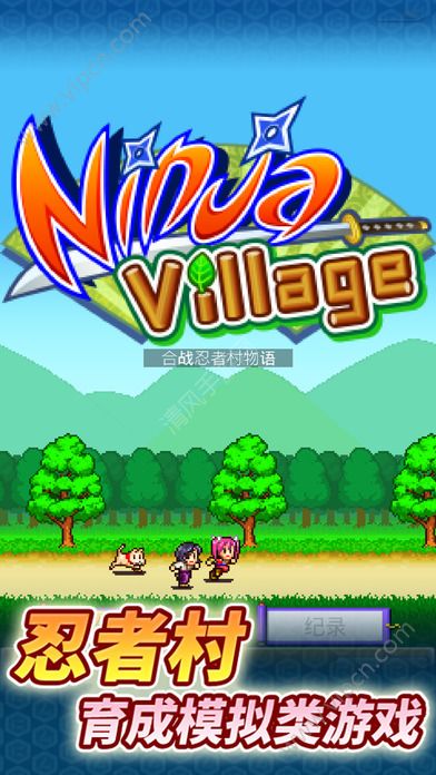 ޺սߴﰲ׿棨Ninja VillageͼƬ1