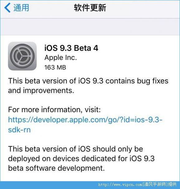 ios9.3 beta4ͼ2