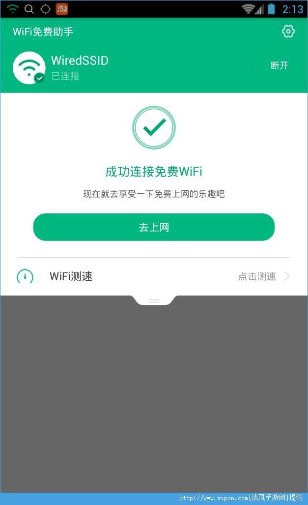 WiFiֵ԰ͼƬ1