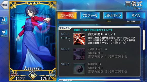 fate grand orderʽô AssassinʽԽ[ͼ]