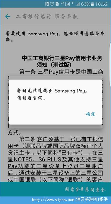 Samsung Payӷʧô£Samsung Payô죿[ͼ]ͼƬ1