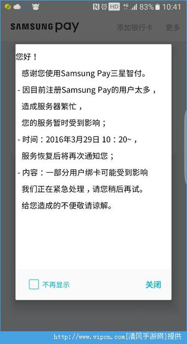 Samsung Payӷʧô£Samsung Payô죿[ͼ]ͼƬ2