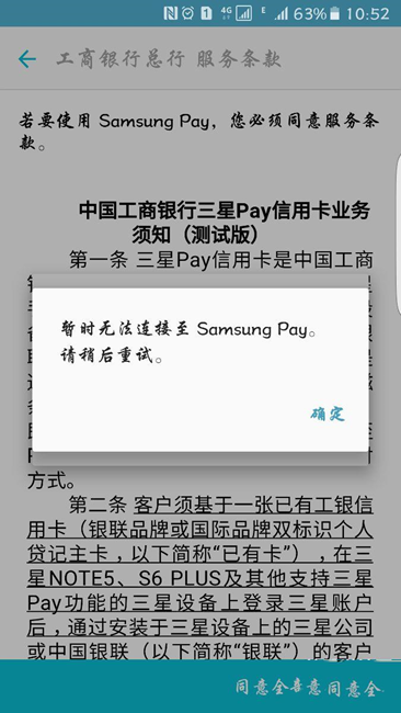 Samsung Payô죿