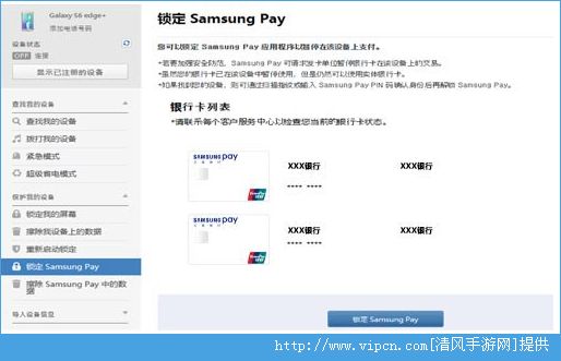 Samsung PayôжأǸôʧ豸[ͼ]ͼƬ5