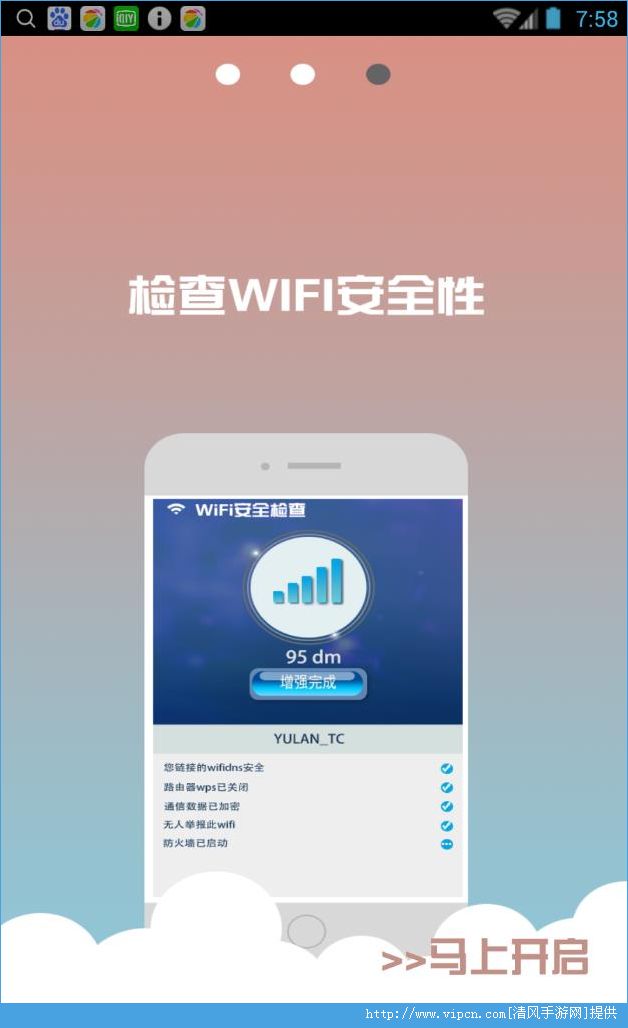 WIFIźȶ°ͼ2