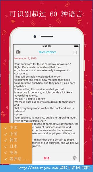 TextGrabber+TranslatorIOSͼ2