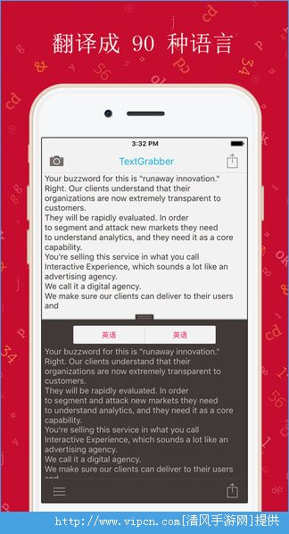 TextGrabber+TranslatorIOSͼ3