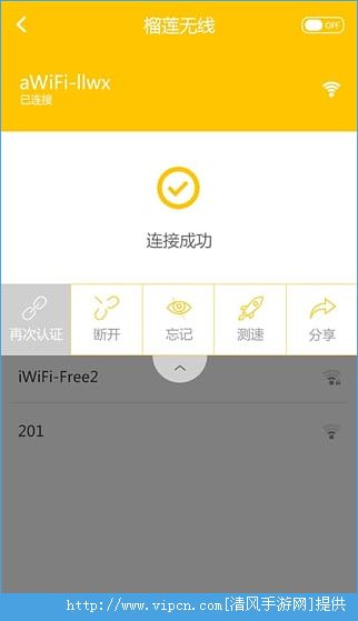 WiFi appͼ2