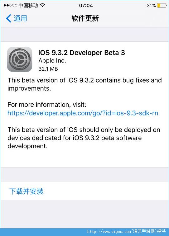 ƻiOS9.3.2Beta3̼صַǶ٣iOS9.3.2Beta3ٷ̼صַ[ͼ]ͼƬ1