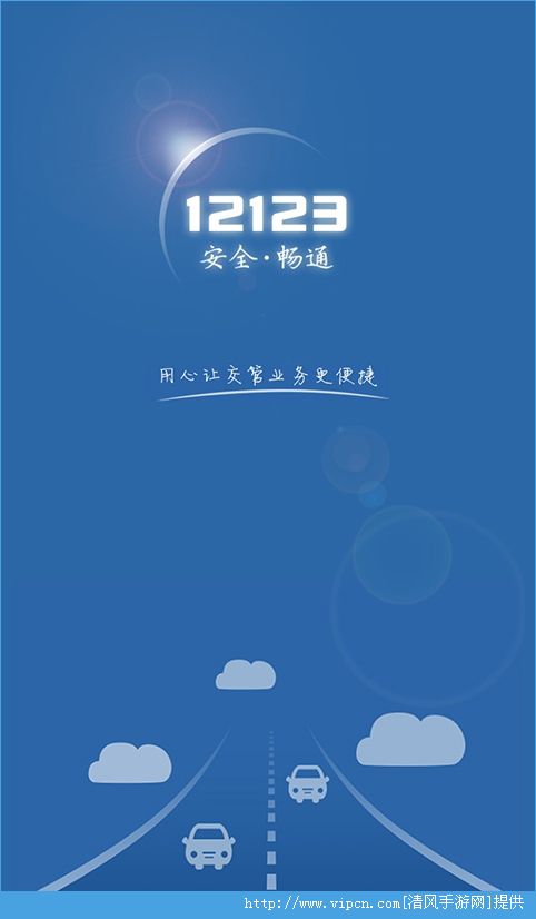 12123ֻappͼ4