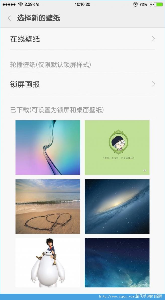 miui8ģmiui8ôã[ͼ]ͼƬ3