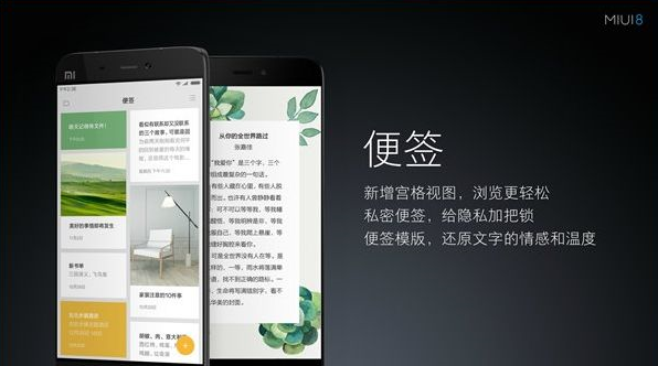 MIUI8Сױǩ