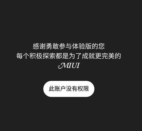 MIUI8ڲûMIUI8ڲû[ͼ]