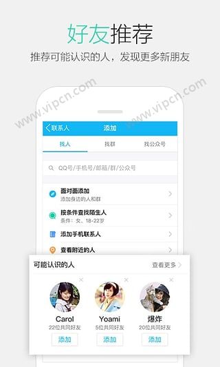 QQ6.3.6ֻٷͼƬ1