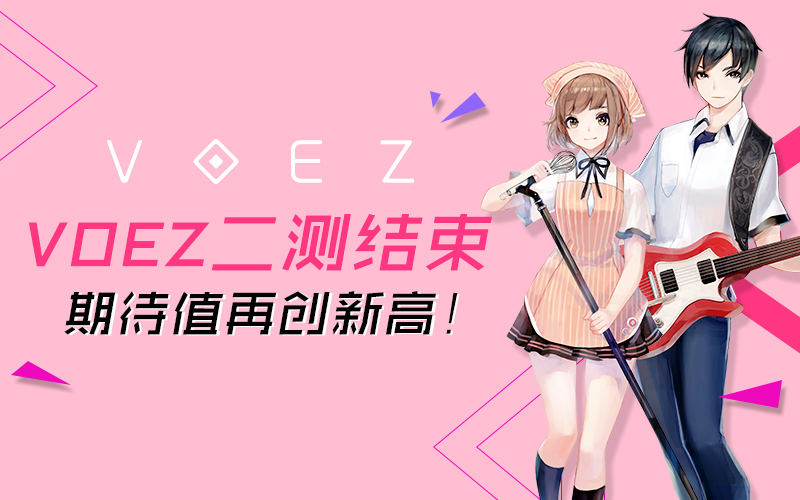 voez ҵ[ͼ]