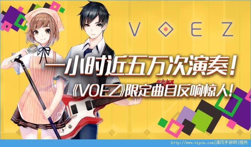 VOEZ޶Ŀͳ[ͼ]ͼƬ1