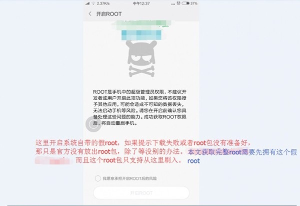 MIUI8rootȨ޷