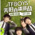 TFBOYSֱս