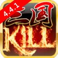 Kill4.4.1׿  