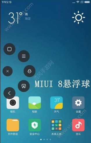 MIUI8ԱiOSĸã[ͼ]ͼƬ2