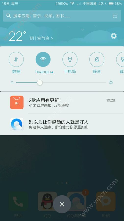 miui8ʰͼ2