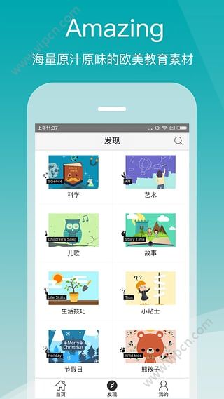 PlayStory appͼƬ2