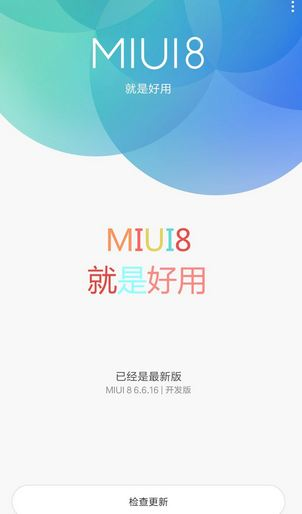 miui8ȶֻ֧ͽ