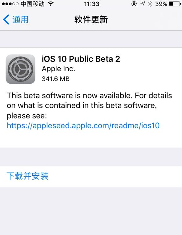 ios10beta2ôios10beta2ֵ[ͼ]