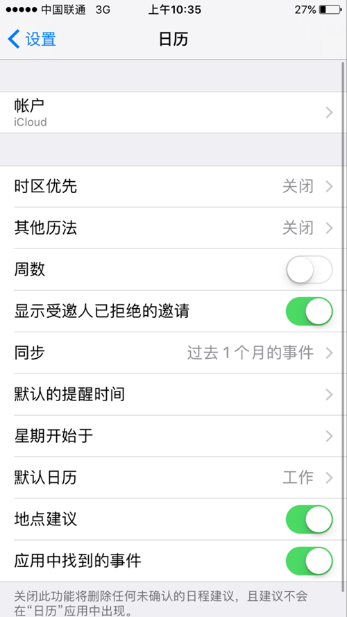 ios10beta2ʾ33ô죿ios10beta2ʾ33[ͼ]