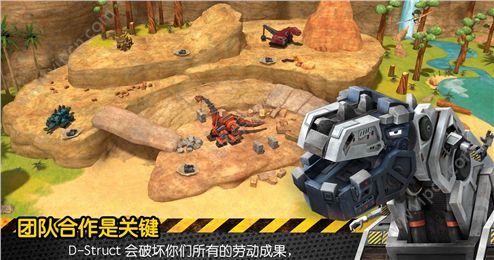 DinotruxʼϷͼ4