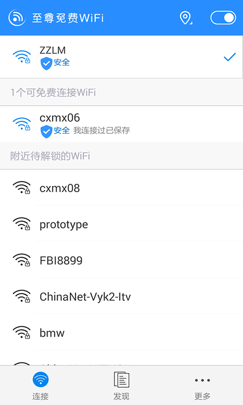 WiFi appͼƬ2