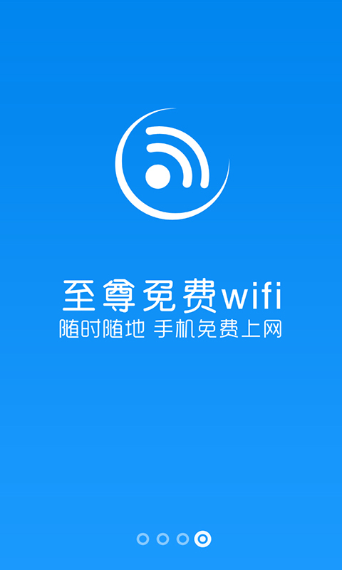 WiFi appͼƬ1