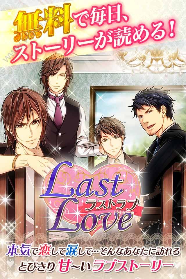 Last Love׿ͼ1