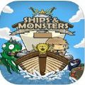 ԰׿棨ships and monsters  v1.0