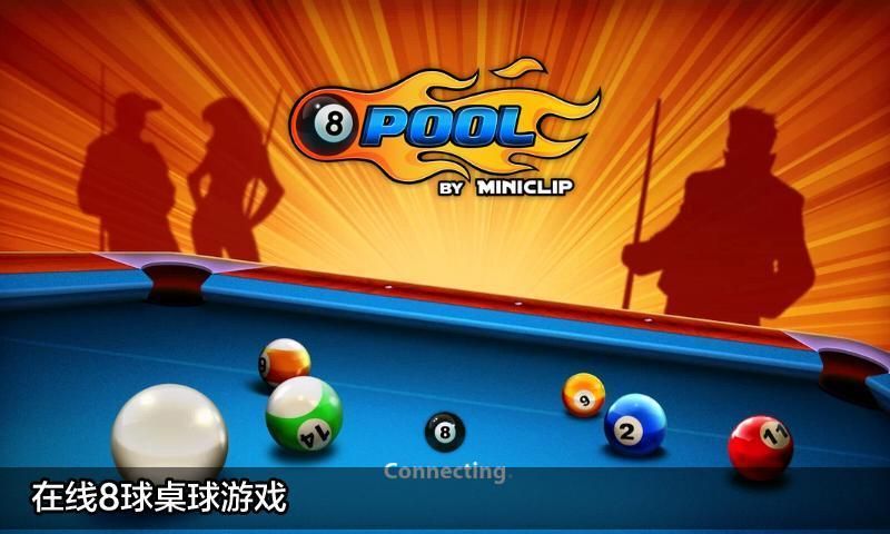 8 ball poolͼ1