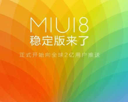 MIUI8ȶݴȫ