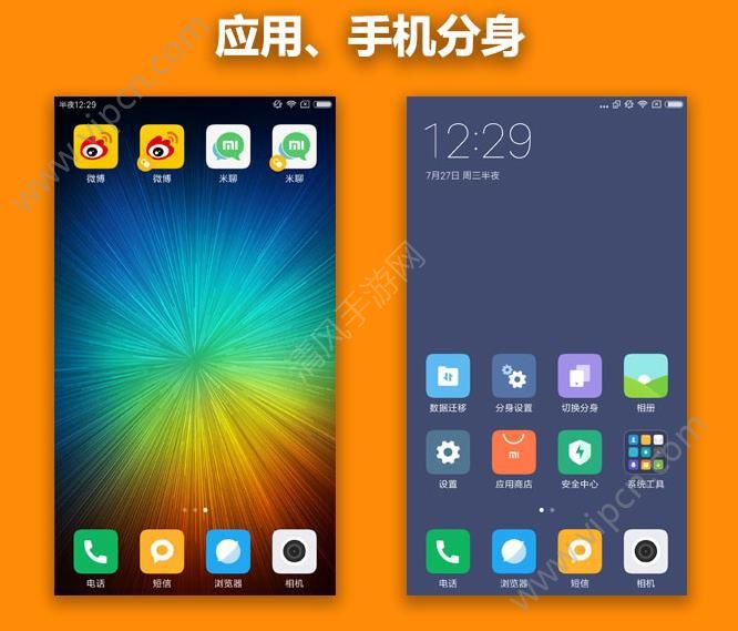 MIUI8ȶôMIUI8ȶֵ[ͼ]ͼƬ4