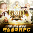 GOD˵ػιٷ  v1.0.0