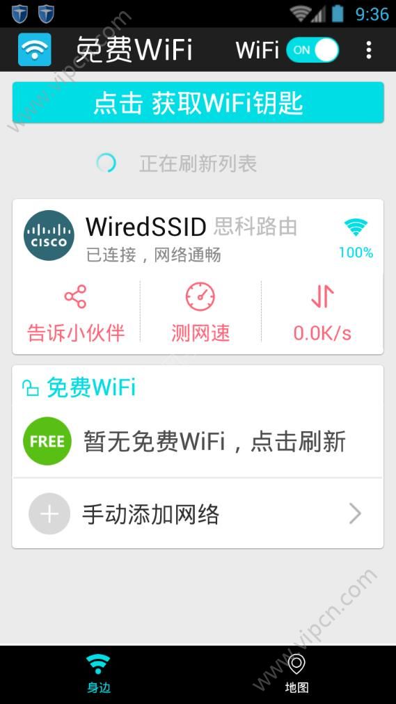 WiFi appͼ3