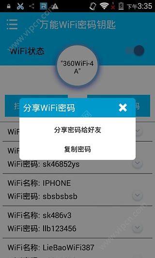 wifiԿappͼ4