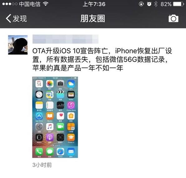 ios10ʽȫʧô죿ios10ʽȫʧ[ͼ]