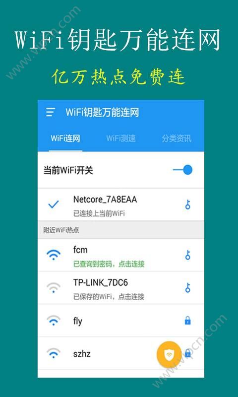 WiFiԿappͼ4