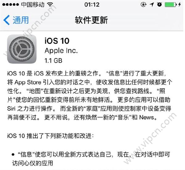 iOS10.0.1ļصַǶ٣iOS10.0.1ļصַ[ͼ]ͼƬ1